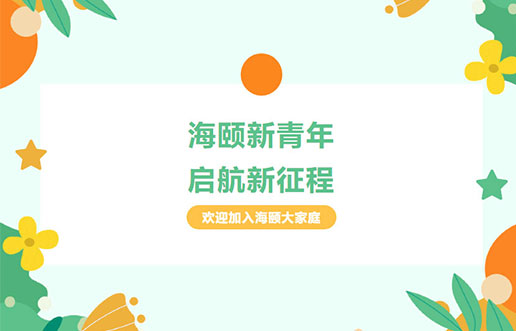 JDB电子廿年庆献礼之 | JDB电子新青年，启航新征程