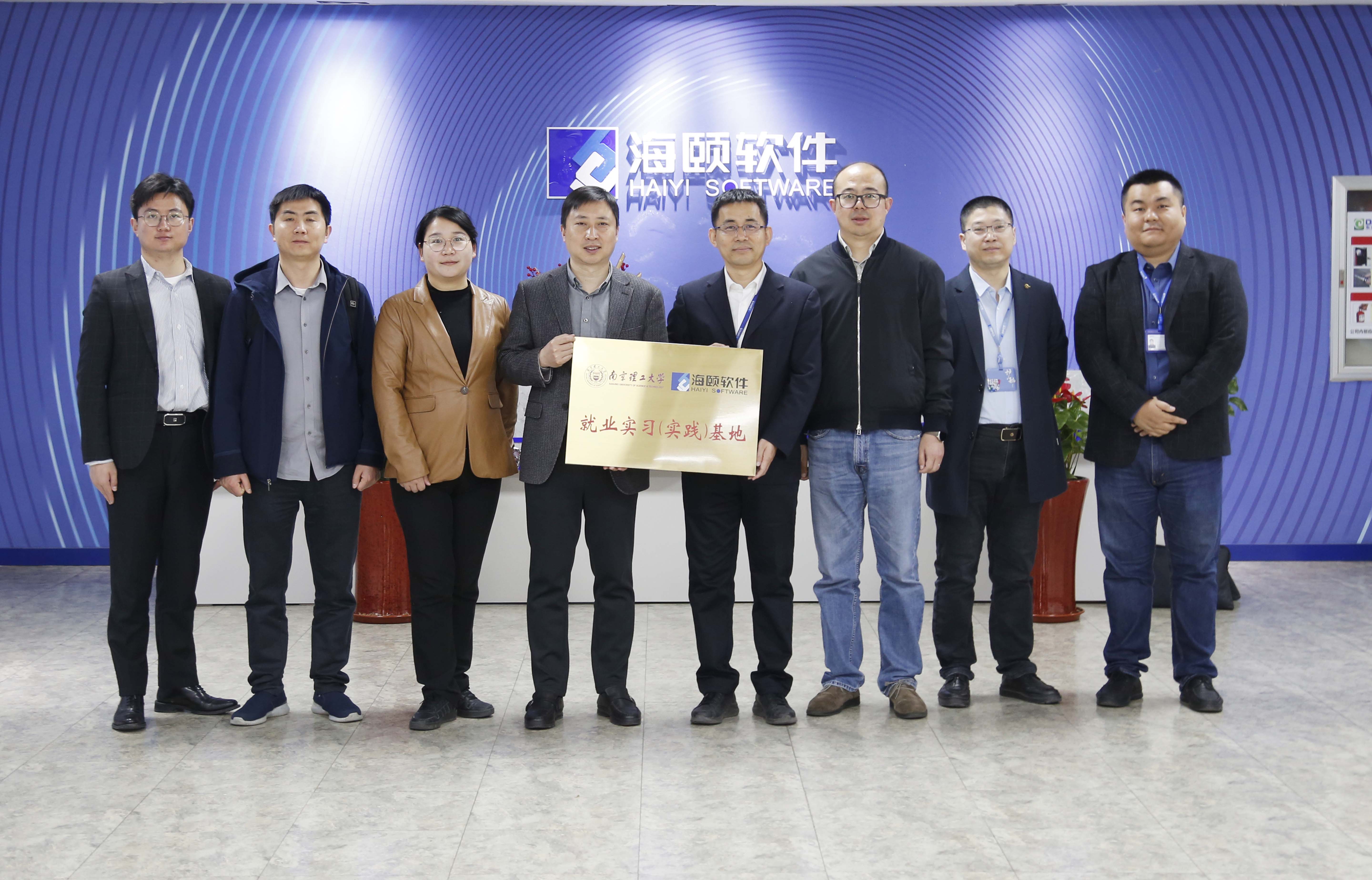 校企合作｜JDB电子软件携手南京理工